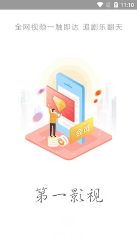 第一影視