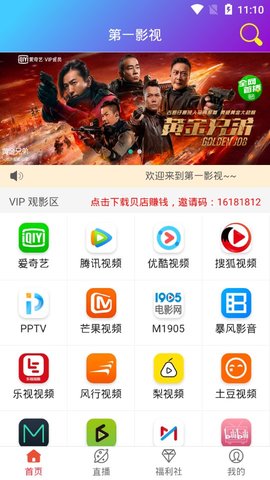 第一影視