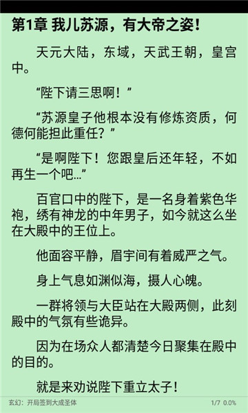 legado閱讀器最新版