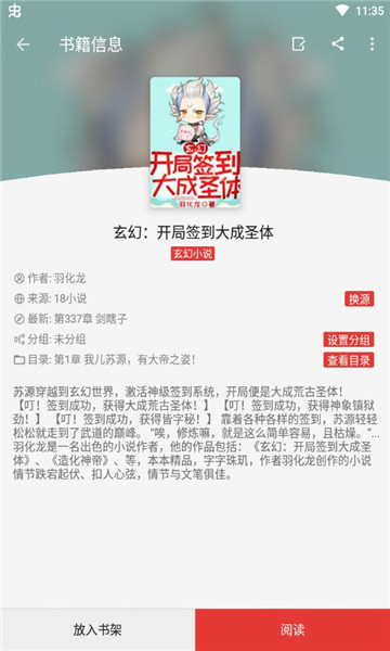 legado閱讀器最新版