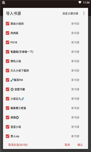 legado閱讀器最新版