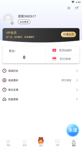 思元小說