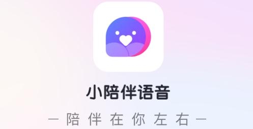 小陪伴語音app安卓版