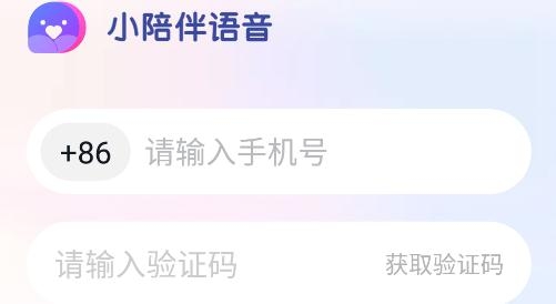 小陪伴語音app安卓版