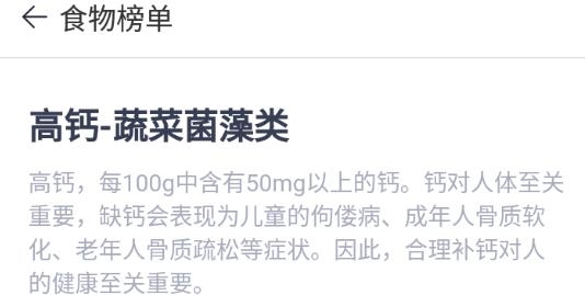 薄荷營養(yǎng)師app官方下載