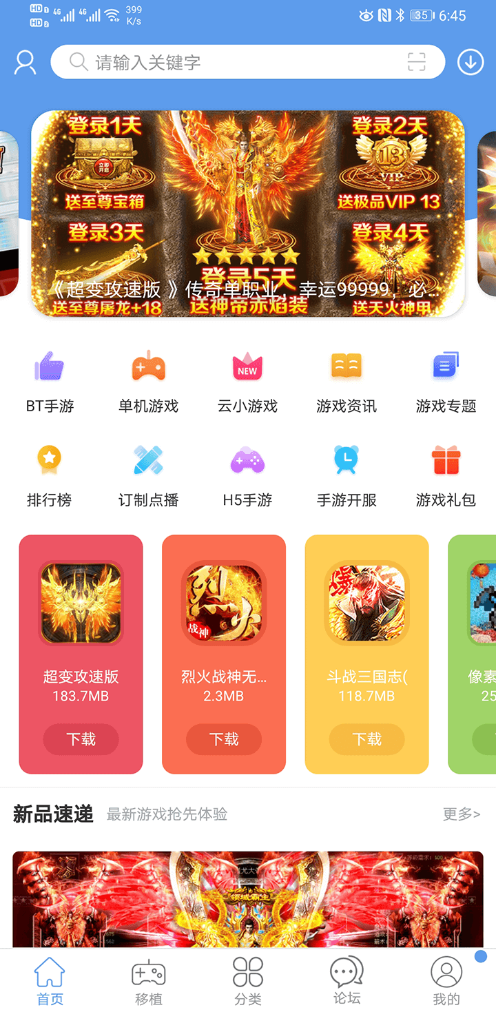 巴兔游戲
