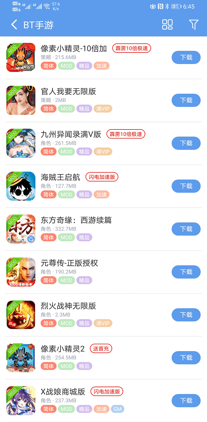 巴兔游戲