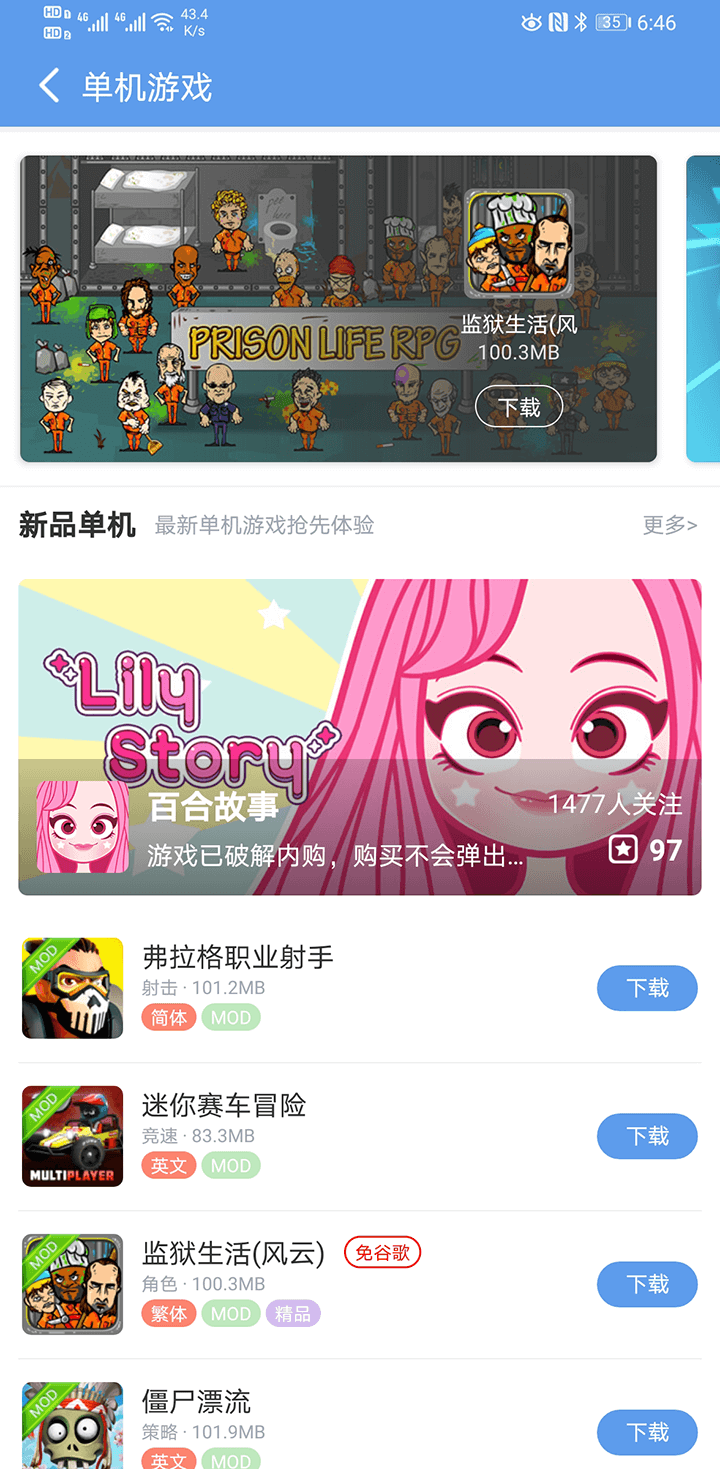 巴兔游戲