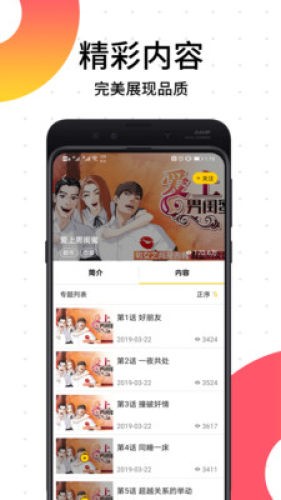 笨狗免費(fèi)漫畫