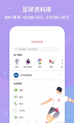 雷速體育