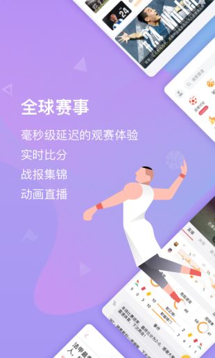雷速體育