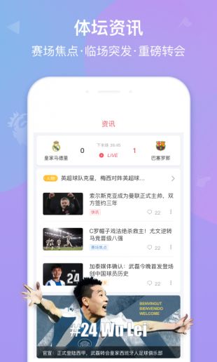 雷速體育