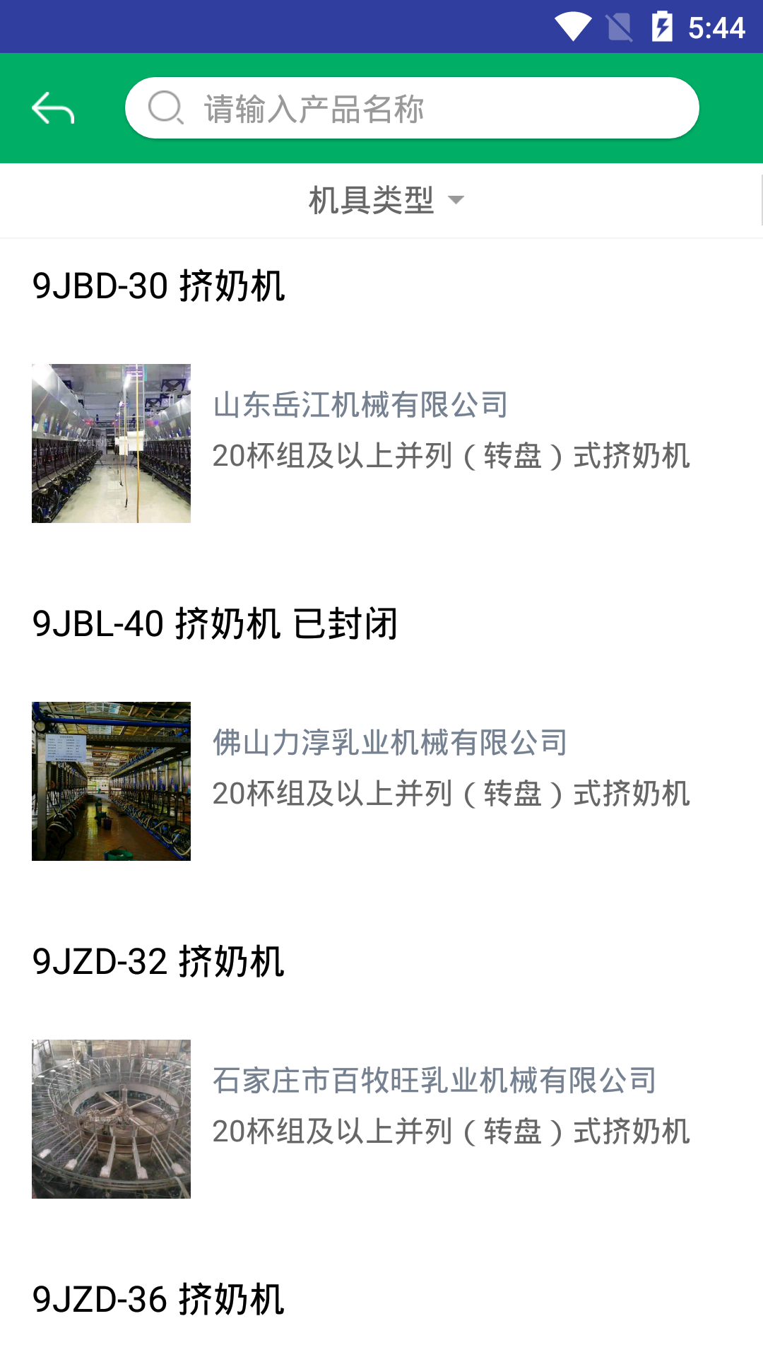 重慶農(nóng)機補貼app最新版