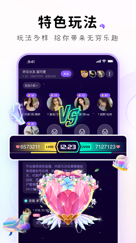 小陪伴語音app安卓版