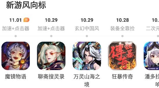 光環(huán)助手安卓官方版