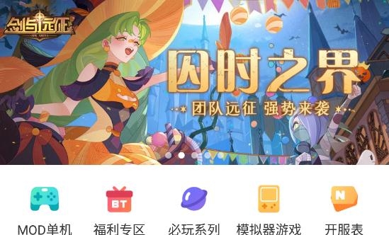 光環(huán)助手安卓官方版