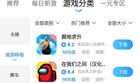 光環(huán)助手安卓官方版