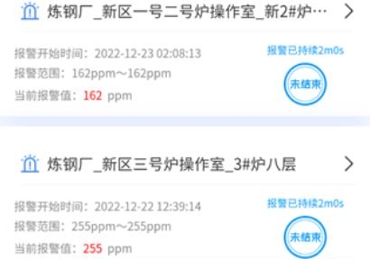 鄂鋼煤氣移動端