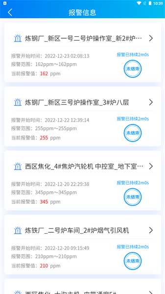 鄂鋼煤氣移動端