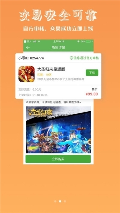 飛爍游戲平臺
