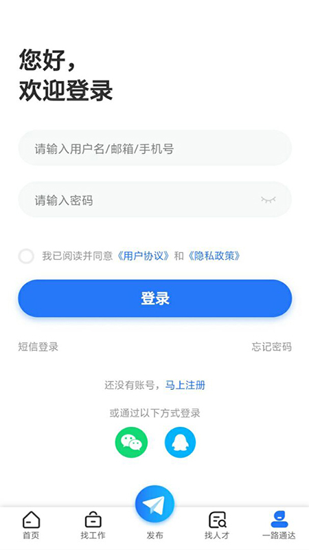 通達(dá)人才網(wǎng)app最新版