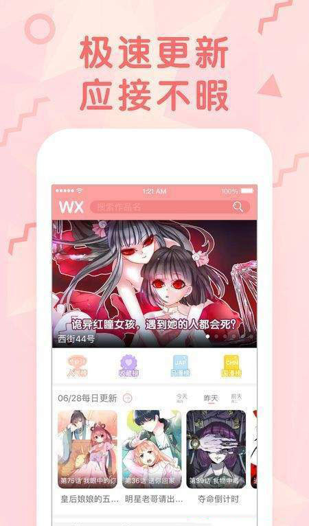 99770漫畫(huà)免費(fèi)版