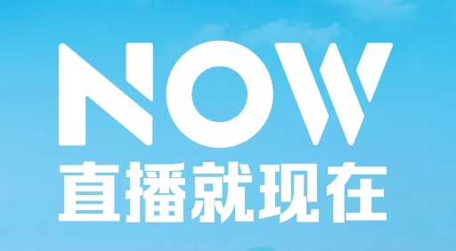 騰訊now直播安卓正版