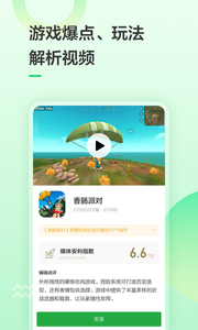 豌豆莢2020最新版