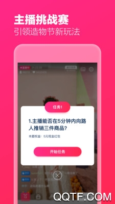 淘寶主播app