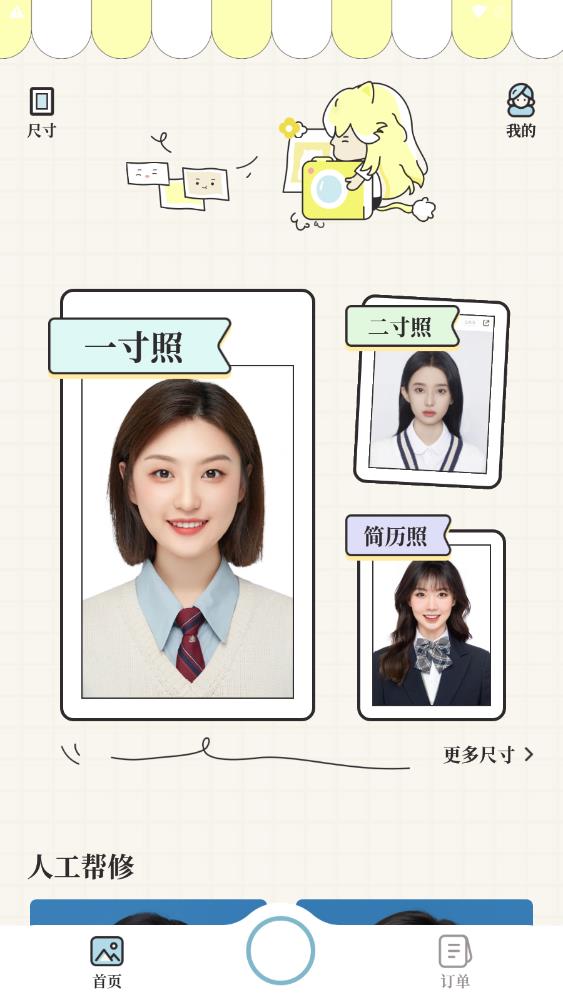 愛(ài)證件軟件官方版