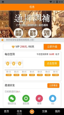 松鼠微視頻賺錢版