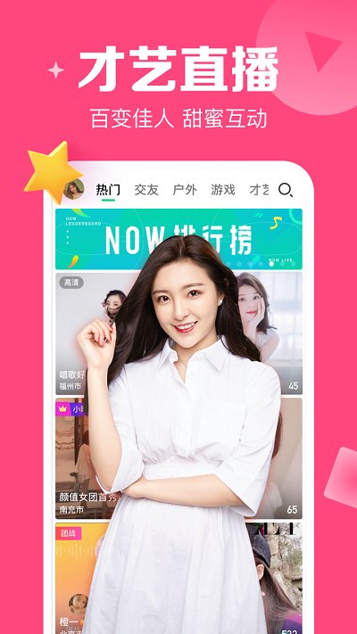 騰訊now直播最新版