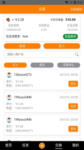 松鼠微視頻賺錢版