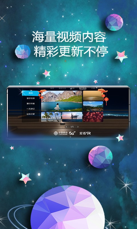 愛看VR
