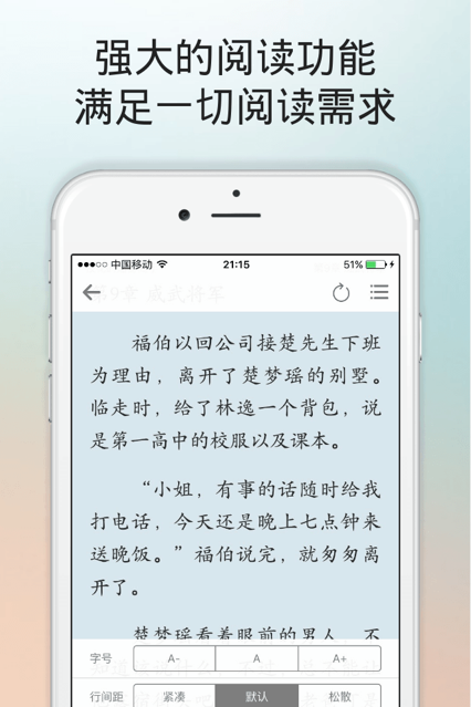 花生小說免費(fèi)版