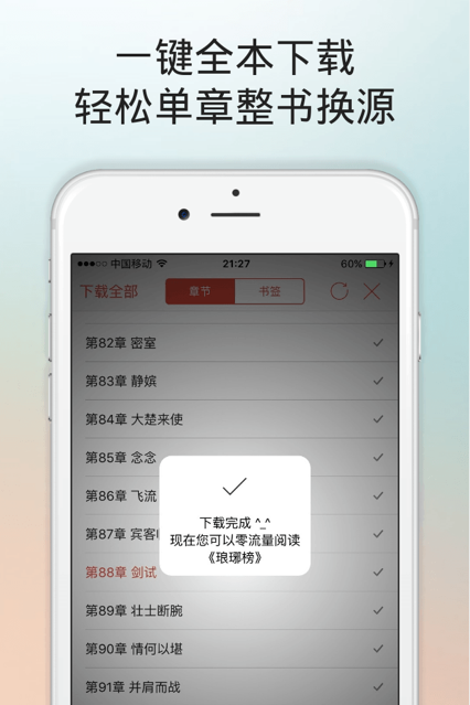 花生小說免費(fèi)版