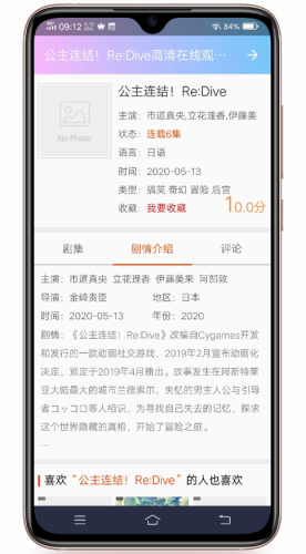 嘻嘻動(dòng)漫