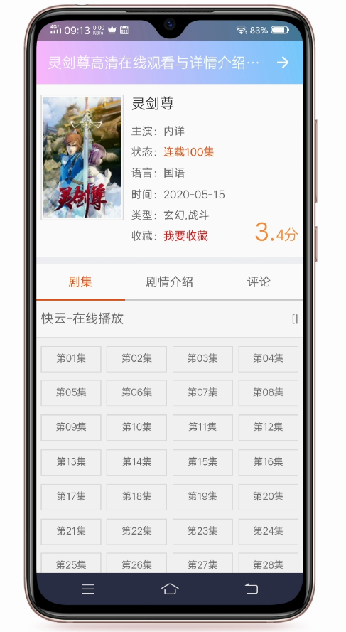 嘻嘻動(dòng)漫