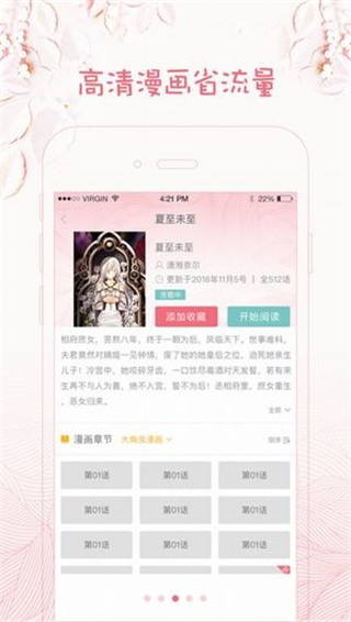 咪哩咪哩免費版