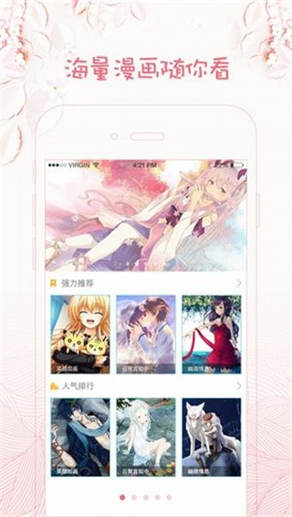 咪哩咪哩免費版