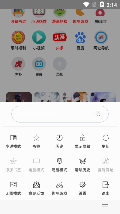 免費小說閱站