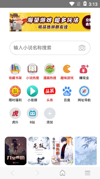 免費小說閱站