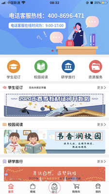 閱達(dá)教育app征訂一科一輔官方版