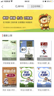 閱達(dá)教育app征訂一科一輔官方版