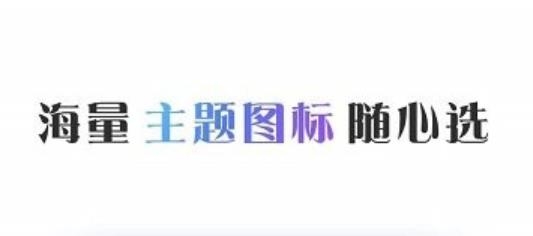 Colorful Widget桌面主題最新版