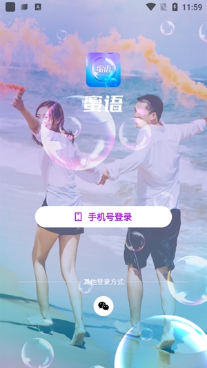 蜜語泡泡交友a(bǔ)pp最新版