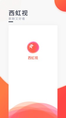 西虹視