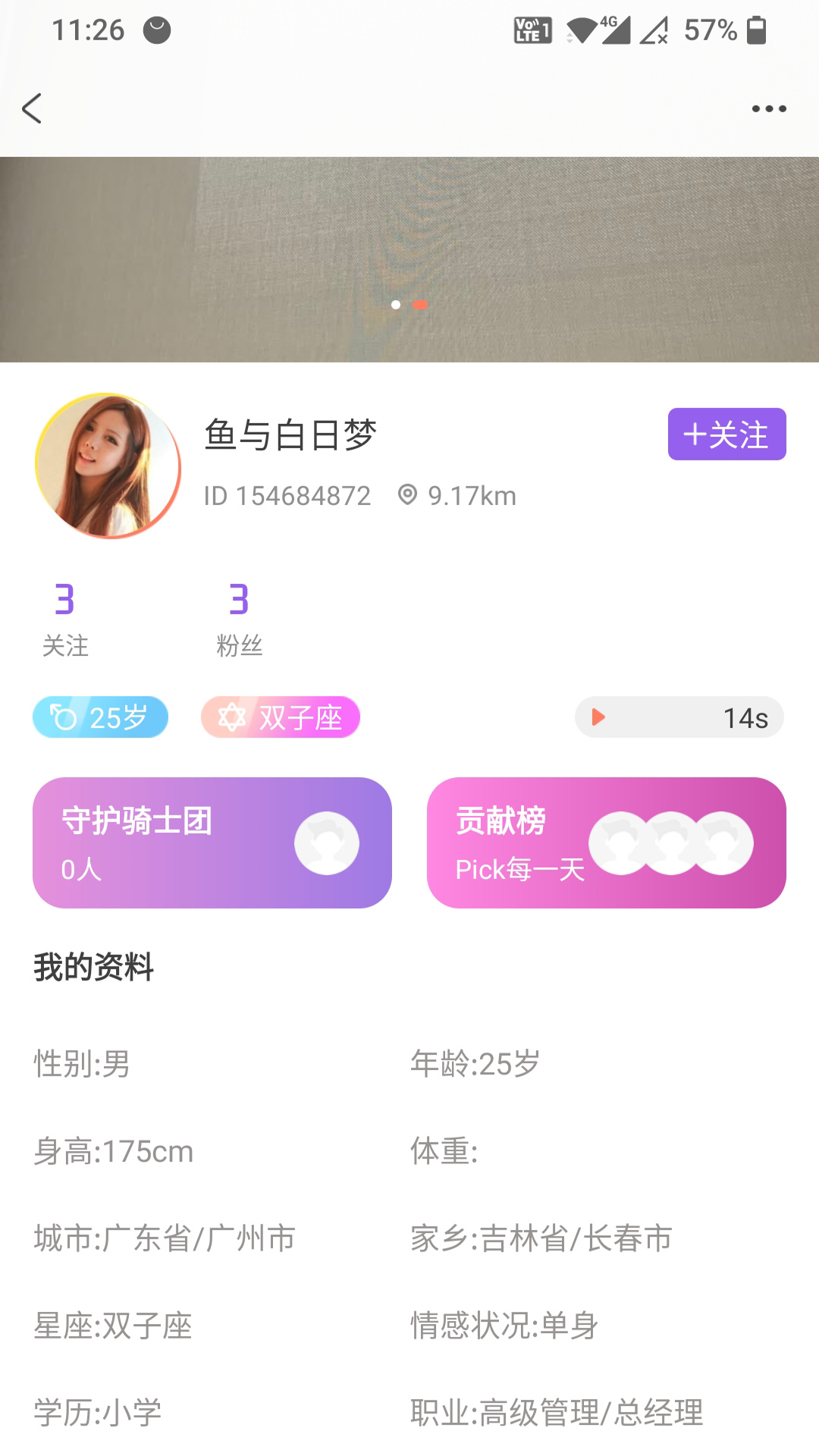 蜜語泡泡交友a(bǔ)pp最新版