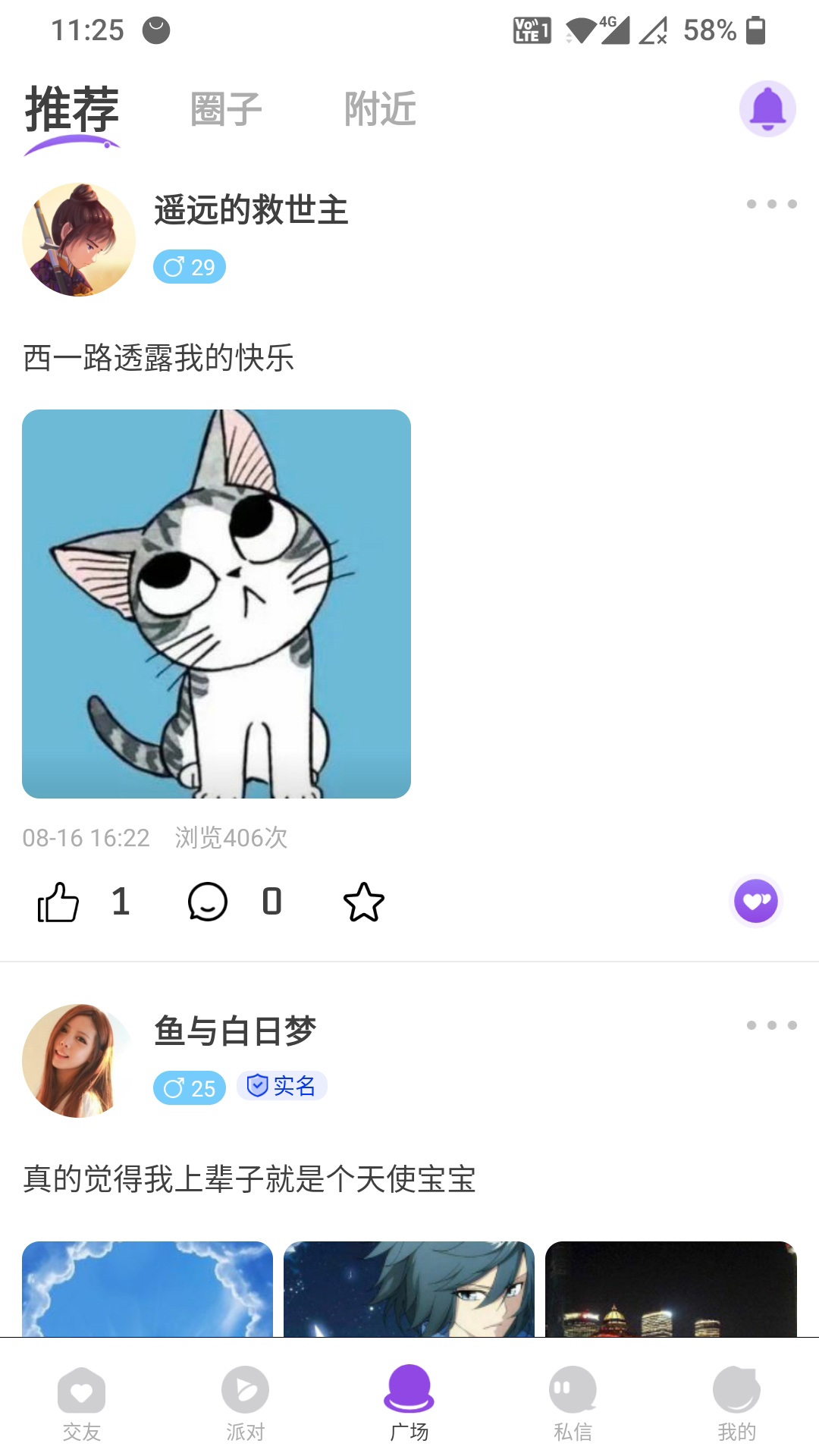 蜜語泡泡交友a(bǔ)pp最新版