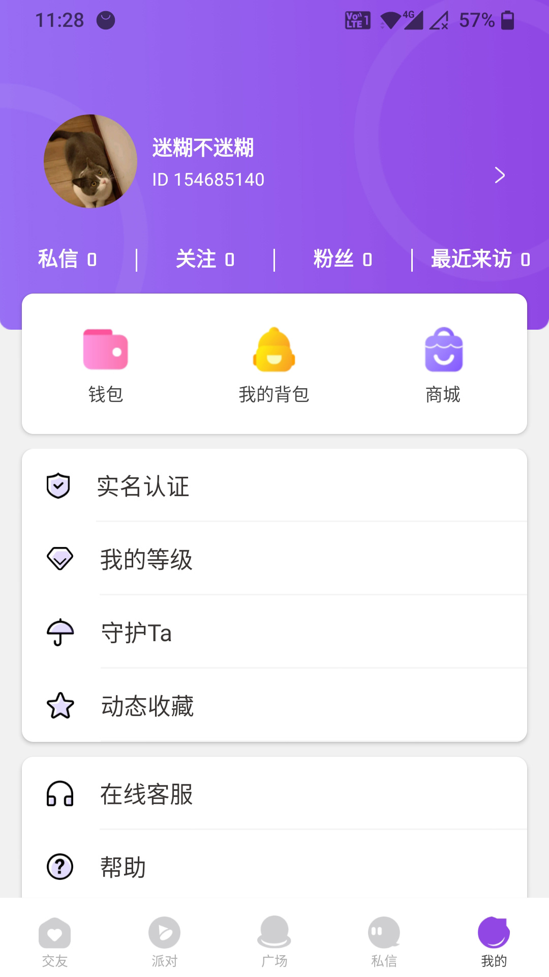 蜜語泡泡交友a(bǔ)pp最新版
